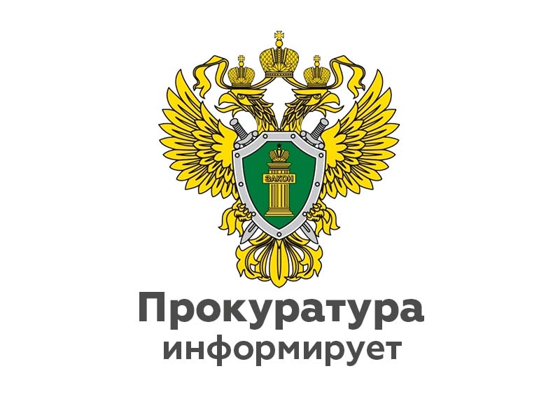 17 июля 2024г. в здании прокуратуры Дзержинского района будет вести личный прием граждан заместитель прокурора.