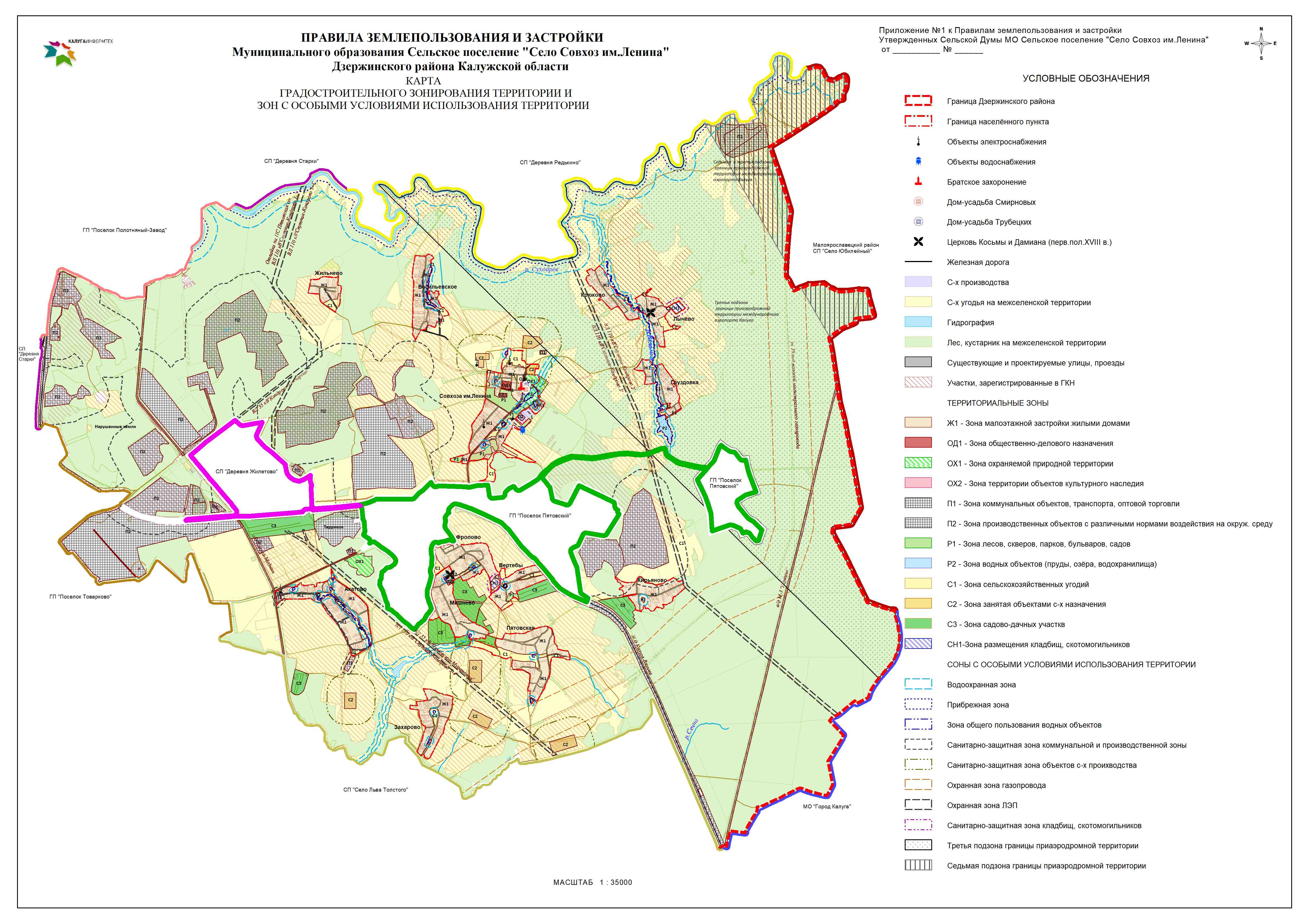 Пзз 2023. ПЗЗ Совхоз Боровский Боровский район. ПЗЗ Калуга 2021. ПЗЗ Калуга. Карта ПЗЗ Калужской области.