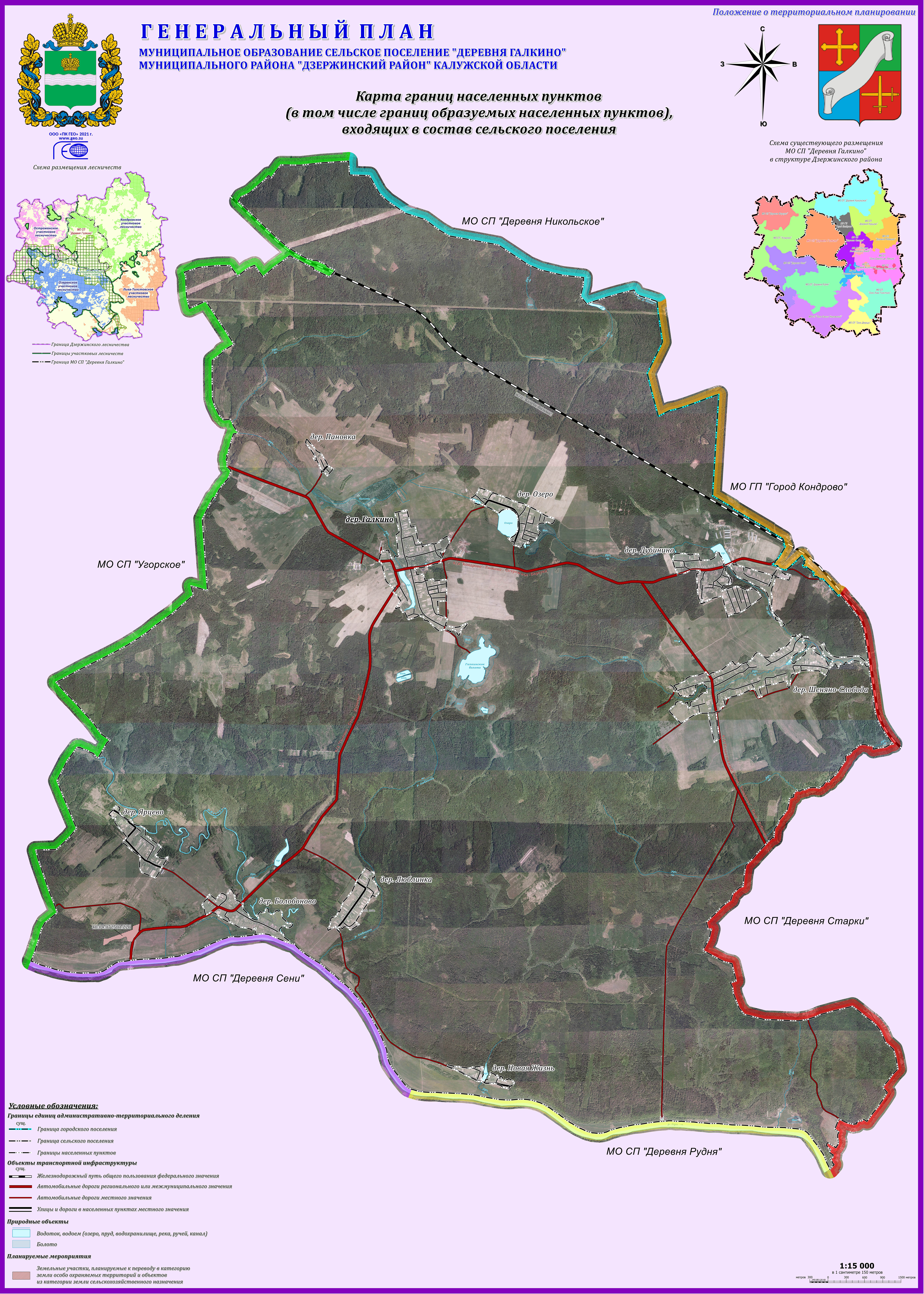 Карта границ населенных пунктов.