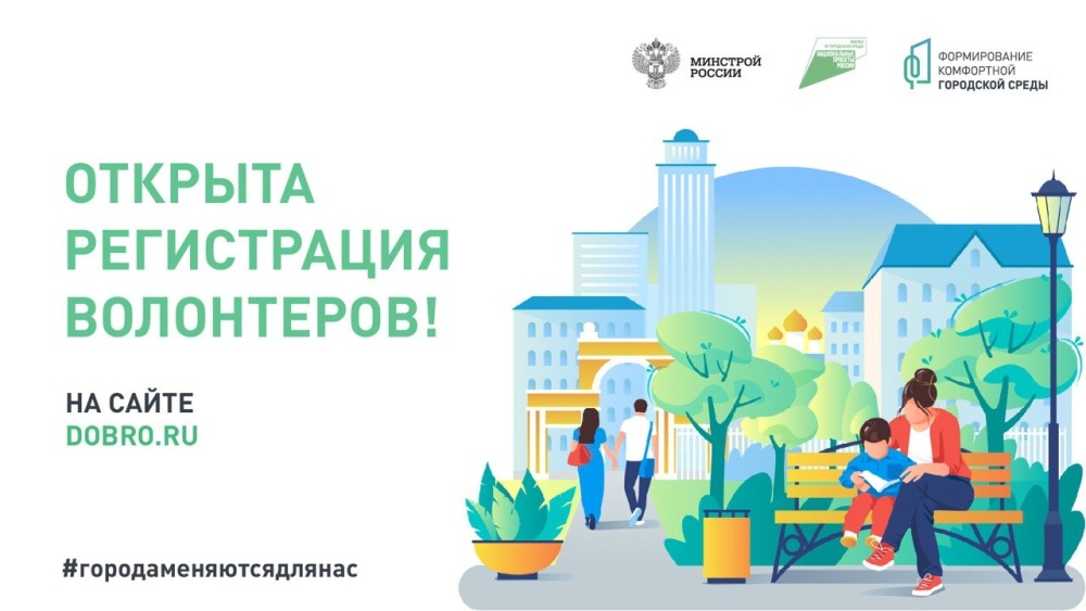 Программа &amp;quot;Формирование комфортной городской среды на 2021-2024&amp;quot;.