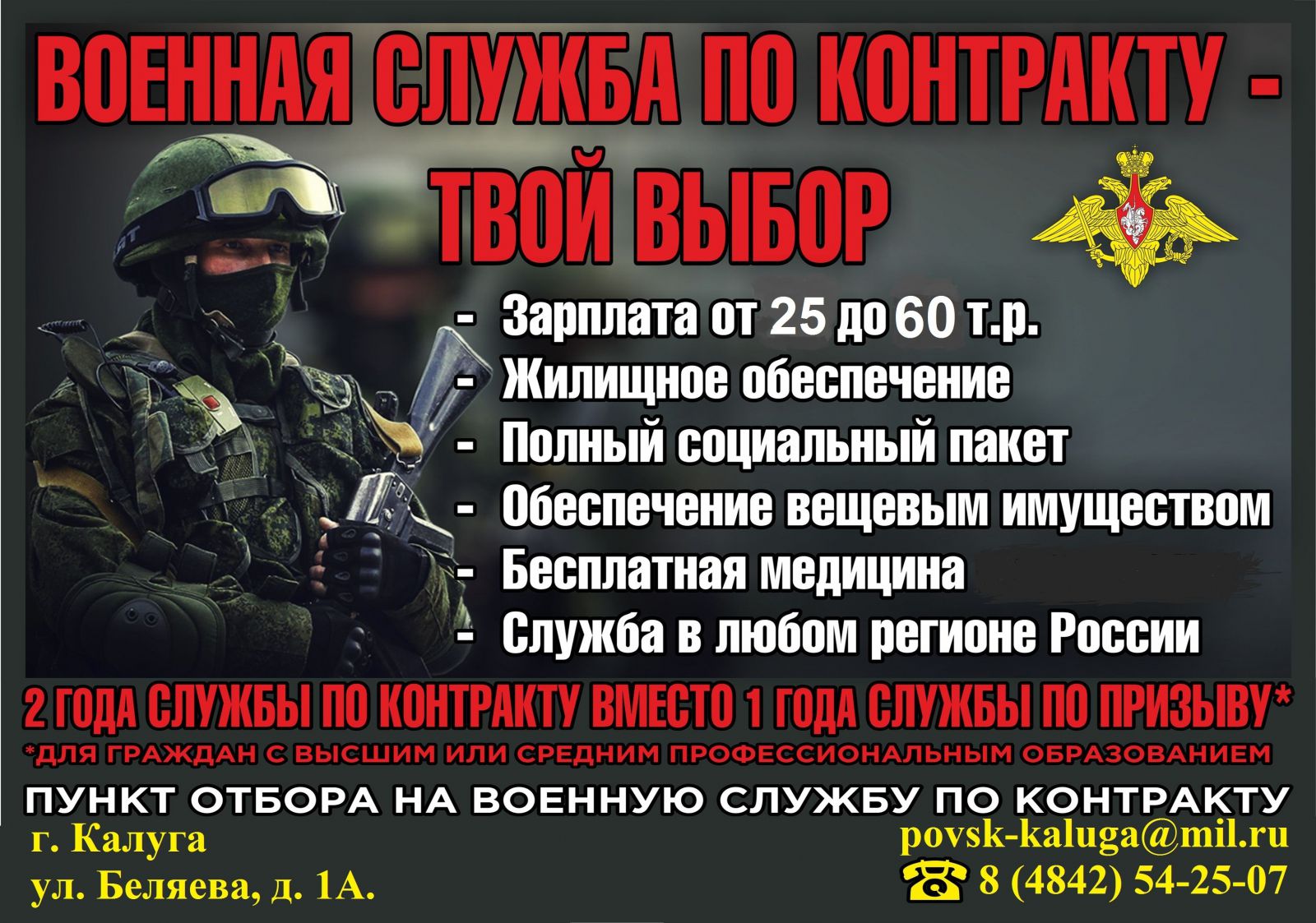 Военная служба по контракту.