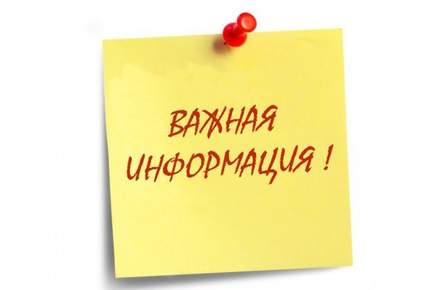 Внимание! 30 июля будет ограничено движение в г. Кондрово.