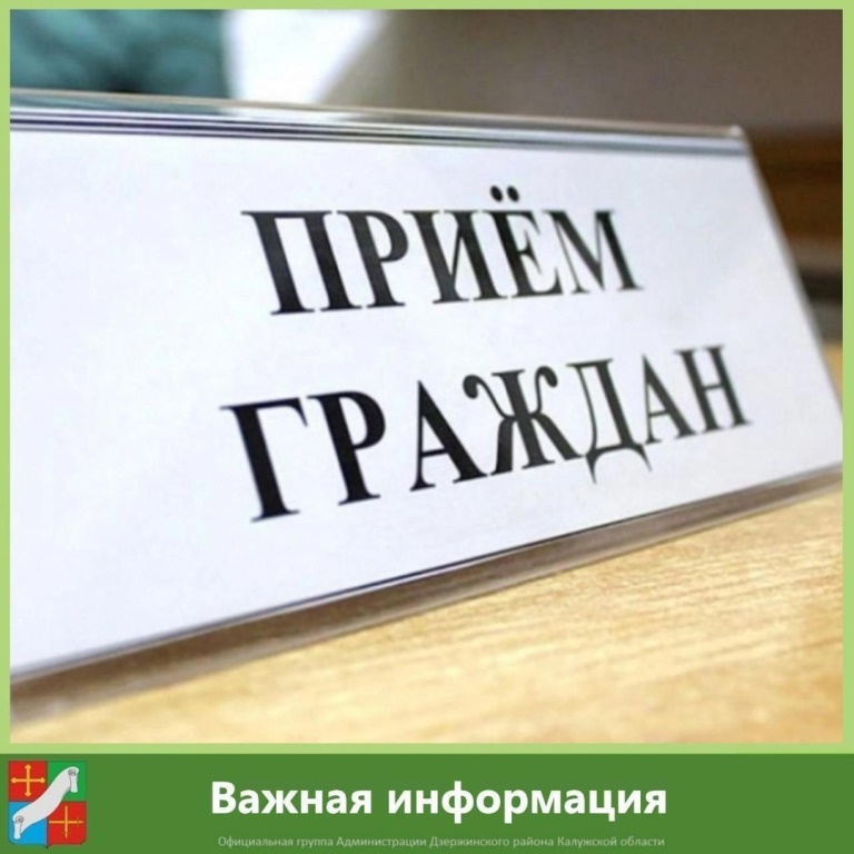 12 ноября с 14.30 до 16.00 уполномоченный по правам человека в Калужской области Юрий Зельников проводит личный прием граждан, проживающих на территории Дзержинского района.