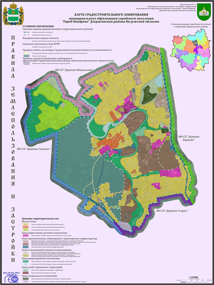 Карта градостроительного зонирования.