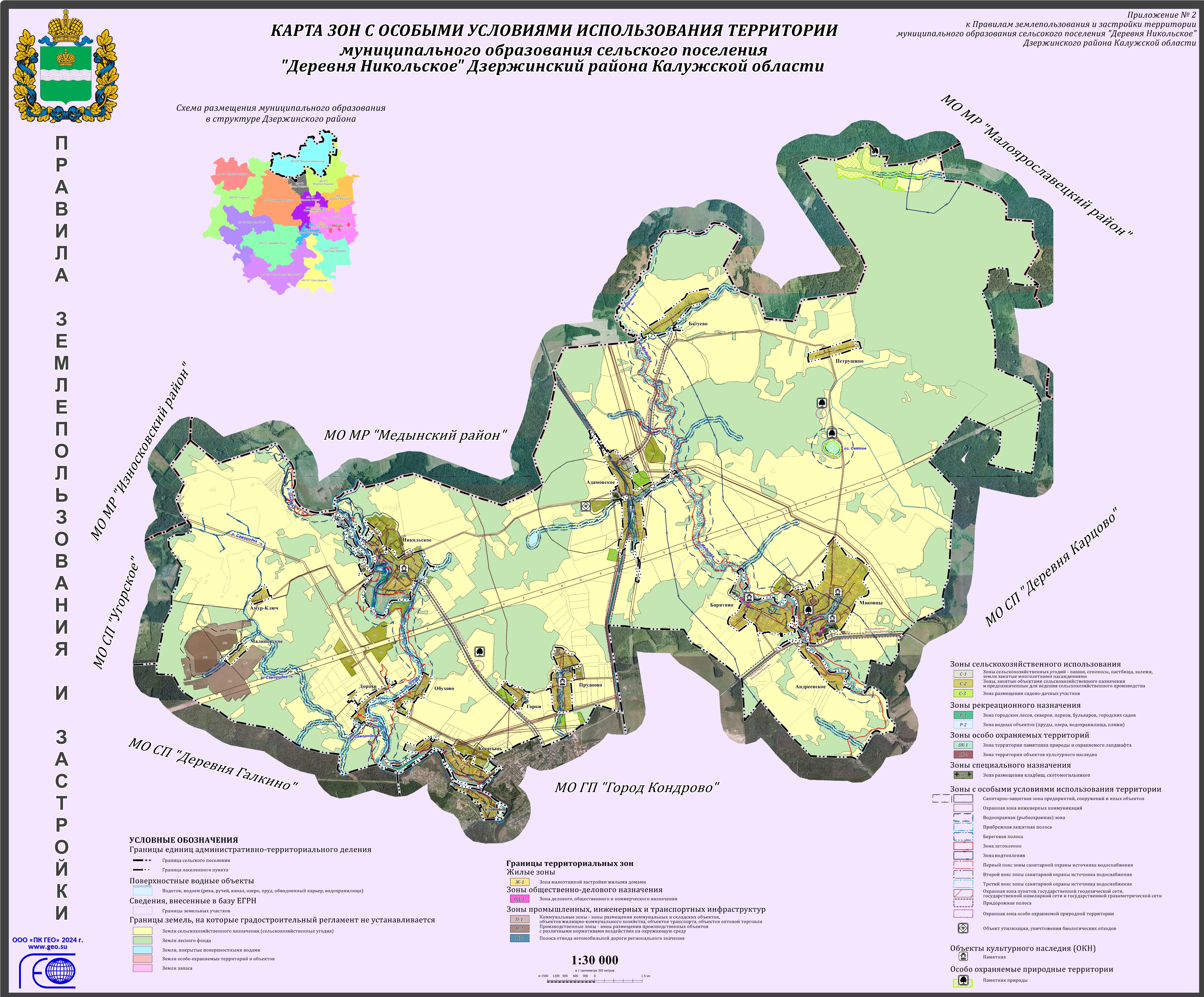 Карта градостроительных ограничений МО СП Деревня Никольское.