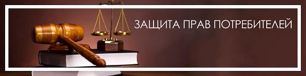 Перечень организаций Калужской области, занимающихся защитой прав потребителей.