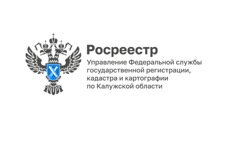 Участие должностных лиц Управления Росреестра по Калужской области в собраниях кредиторов должников. Участие должностных лиц Управления Росреестра по Калужской области в собраниях кредиторов должников.