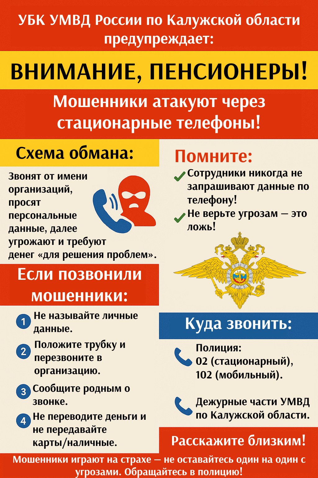 Внимание,пенсионеры!